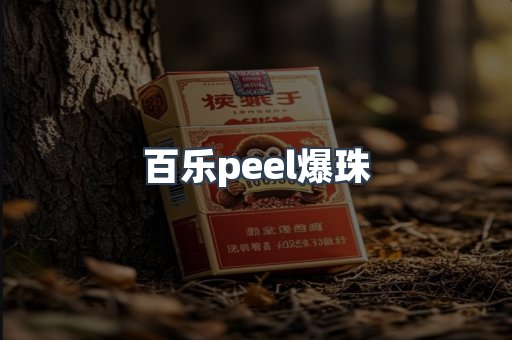 云霄香烟批发